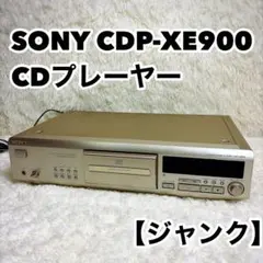 2026年最新】cdp XE900の人気アイテム - メルカリ