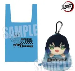 ぬいぐるみ付きエコバッグ アニメ「鬼滅の刃」嘴平伊之助 アルファベットver.