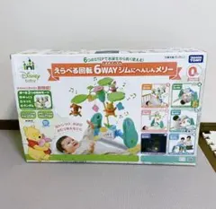 最新2025年バージョン】 タカラトミー くまのプーさん 6WAYジム メリー