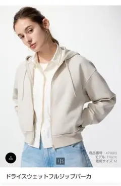 ユニクロ ドライ フルジップパーカー XXL ベージュ
