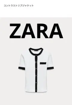 ZARA 半袖リブ　Sサイズ 未使用