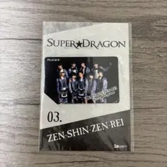 SUPER DRAGON ZEN-SHIN-ZEN-REIカード