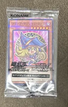 遊戯王　ブラック・マジシャン・ガール 　ハイチュウ １枚