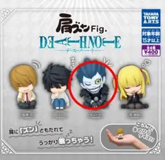 肩ズンFig. DEATH NOTE デスノートリューク