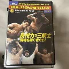 燃えろ！新日本プロレス DVD vol.54 vol.55 2本セット - メルカリ