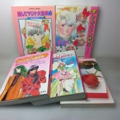 まんが家マリナシリーズ 21冊 藤本ひとみ 集英社コバルト文庫 - メルカリ