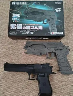 얼티밋 러버 밴드 건 실버 울프 PZ & 데저트 이글 44