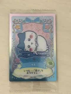 ちいかわ　ウエハース　ラッキーカードコレクション2　ハチワレ