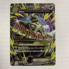 2025年最新】バンギラスEX sr xyの人気アイテム - メルカリ