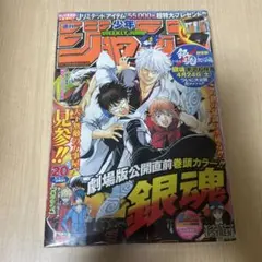 週刊少年ジャンプ 2004年 27号 D.Gray-man 連載開始号 - メルカリ