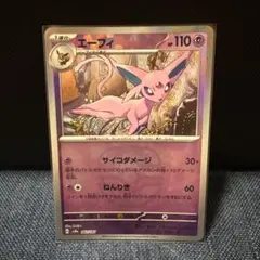 2026年最新】エーフィ マスボの人気アイテム - メルカリ