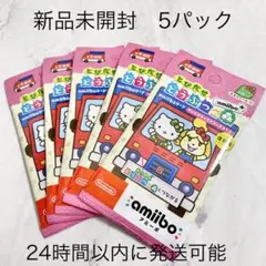 どうぶつの森　amiiboカード　サンリオ　新品未開封　5パック　アミーボ　②