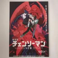 2026年最新】チェンソーマンポスターの人気アイテム - メルカリ