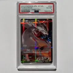 2025年最新】伝説キラコレクション レシラムの人気アイテム