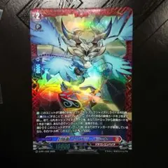 封焔竜 ハリバドラ・バラード FR PR ヴァンガード +おまけ付き