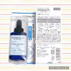 【新品未開封】CUSTOM No.333 美容液 発酵プラセンタ 20ml
