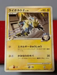 s*s様 ライボルトG Pt 1EDのサムネイル