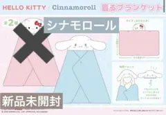 フード付きブランケット