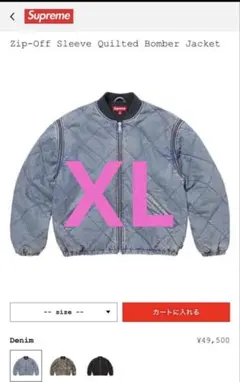 XL シュプリーム デニム　ダウン　Jacket Denim