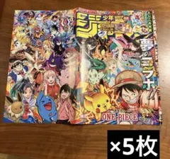 週刊少年ジャンプ 2025年36.37合併号 ポケモンコラボワイド表紙 - メルカリ