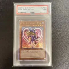 2025年最新】ブラックマジシャンガール 25th psaの人気アイテム - メルカリ