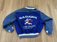 激レア！佐川急便 スタジャンSAGAWA ノベルティ