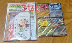 プロモなし　スタートデッキGenerations スペシャルバトル　3セット