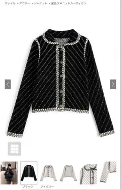 GRL 配色ラメニットカーディガン