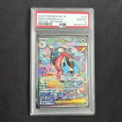 2026年最新】メガゲッコウガex sarの人気アイテム - メルカリ