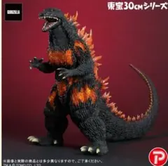 東宝30cmシリーズ バーニングミレニアムゴジラ フェス・ゴジラII 新宿炎上のサムネイル