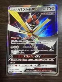 カミツルギGX RR SM4S 覚醒の勇者 037/050
