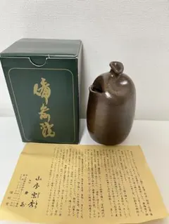 ☆ 備前焼 花入 / 南山作 - メルカリ