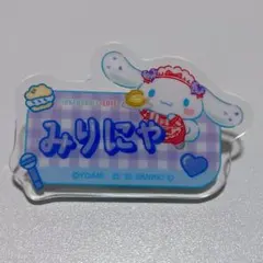 =LOVE　イコラブ　シナモン　アクリルネームバッジ　ファミマ　大谷映美里