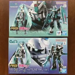 RG 初音ミク ガンダム ザクII 2種セット - メルカリ