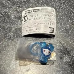 twice ラブリー　ツウィ　ツブリー　めじるし　アクセサリー　キーホルダー