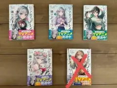 【全巻新品未開封特典付き】ロシデレ 漫画 全巻初版＆特典,おまけ付き 全巻新品未開封特典付き】ロシデレ 漫画 全巻初版＆特典,おまけ