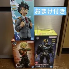 一番くじ 僕のヒーローアカデミア フィギュア 3種BCラストワンセット 