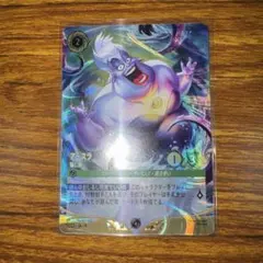 アースラ – 騙し屋　プロモ　foil 神戸 チャレンジ Autumn
