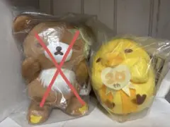 リラックマ ネオ・リラッくじ Part8 C賞 ぬいぐるみセット - メルカリ