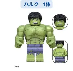 新着商品 レゴ互換 ミニフィギュア ハルク1体 ミニフィグ