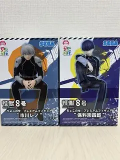 2025年最新】ちょこのせプレミア 保科宗四郎の人気アイテム