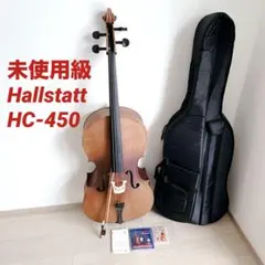 2025年最新】HC-450 チェロの人気アイテム - メルカリ