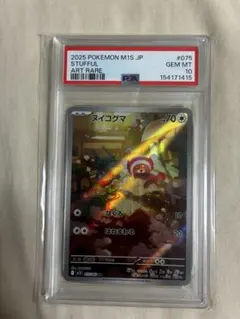 PSA10】ポケモンカード カミツオロチex SAR SV7 127/102 - メルカリ