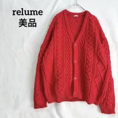 美品 レリューム ケーブルニットカーディガン レッドM ゆったり 春 洗える
