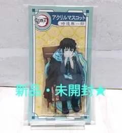 2026年最新】時透無一郎 アクリルスタンド agfの人気アイテム - メルカリ