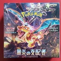ポケモンカードゲーム 黒炎の支配者 BOX シュリンク付き
