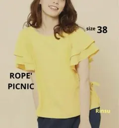 ROPE' PICNIC マスタード フリル袖 シャツ