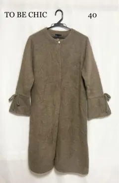 0031 TO BE CHIC トゥービーシック ロングカーディガン 三陽商会