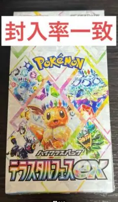 テラスタルフェスex 1BOX シュリンク無し　箱無し　封入率一致
