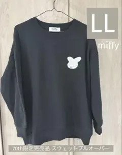 【miffy】 70周年記念スウェットLLサイズ ナインチェ限定 完売品